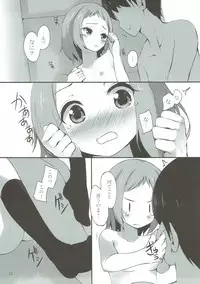 (C88) [Suteuka no Koya (Komone Ushio)] Tsubasa-chan to XXX Suru Hon (Love Live!)