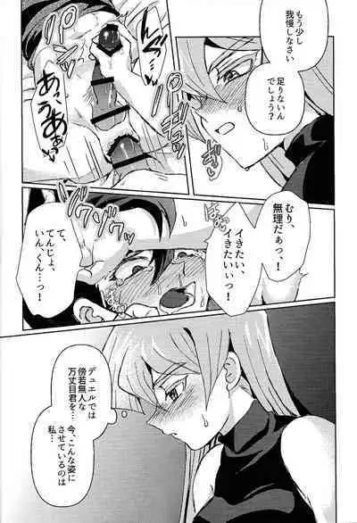 Shiro no Zanshi - Remnants of the white