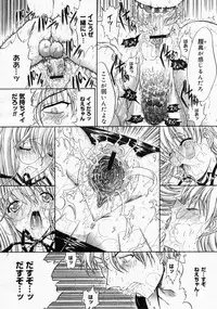 COMIC Megastore 2004-04