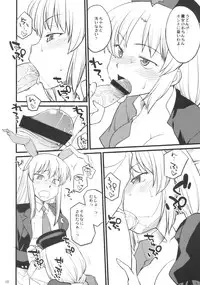 (C76) [Hinemosuan (Hinemosu Notari)] Moon Phase (Touhou Project)