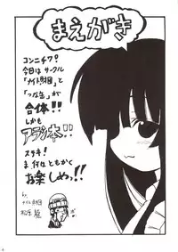 (SC21) [Knight Foundation (Matsubara Ryuu) & Tunacan. (Ami Satoru Tsuna)] Kanban Musume. (Gad Guard)