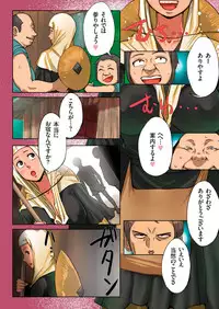 [Mokuzou] Bote Hame! [Digital]