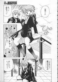 [Matsui Motoki] Koukou Kyoushi Monogatari