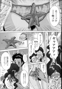 COMIC Tenma 2014-09