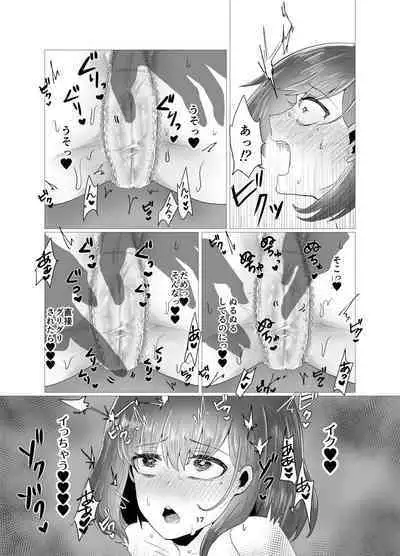 Hitozuma NTR Massage Ryokou