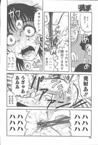 COMIC Muga 2003-11 Vol.3