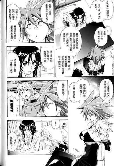 [Shiro Tsunashima] Jinki: Extend 〜RELATION〜 vol. 1-4 [Chinese]《人机JINKI》画质修复