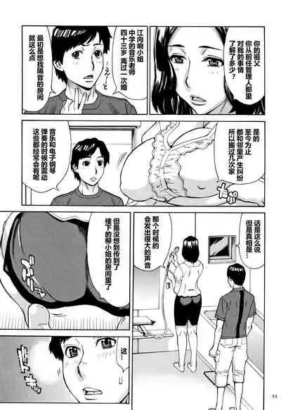 [Makimura Akari] Oba-san dakedo, Daite Hoshii. [Chinese] [911的个人汉化]