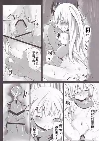 (C93) [Atelier Hinata (Hinata Yuu)] Loliman Baibai Nikki Futarime | 小萝莉卖穴日记 第二个人 [Chinese] [星野干拉个人翻译]