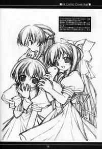 Twin Tail Laboratory - Shiteoku (C60)