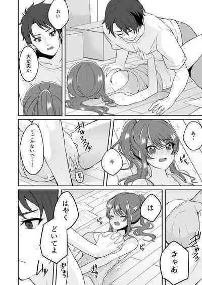 Gaman o yameta Toro kao sarashite… erebeitā ga ugoku made, naka de ikitsuzuke…