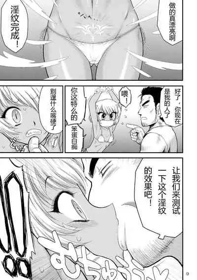 [BLACK DOG (Kuroinu Juu)] Mesu Goblin o Dorei ni Shimashita [Chinese] [小俠個人漢化] [2017-05-20]