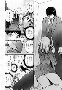 COMIC Momohime 2004-02