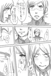 Utsuki — 【Corruption】 Brothers