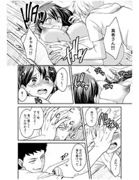 [Akagi Gijou] Dameyo, Otou-san ga Kizuichau…〜 Musuko no Iyarashi Douga wo Miteshimatta Gibo 〜1-4 [Digital]