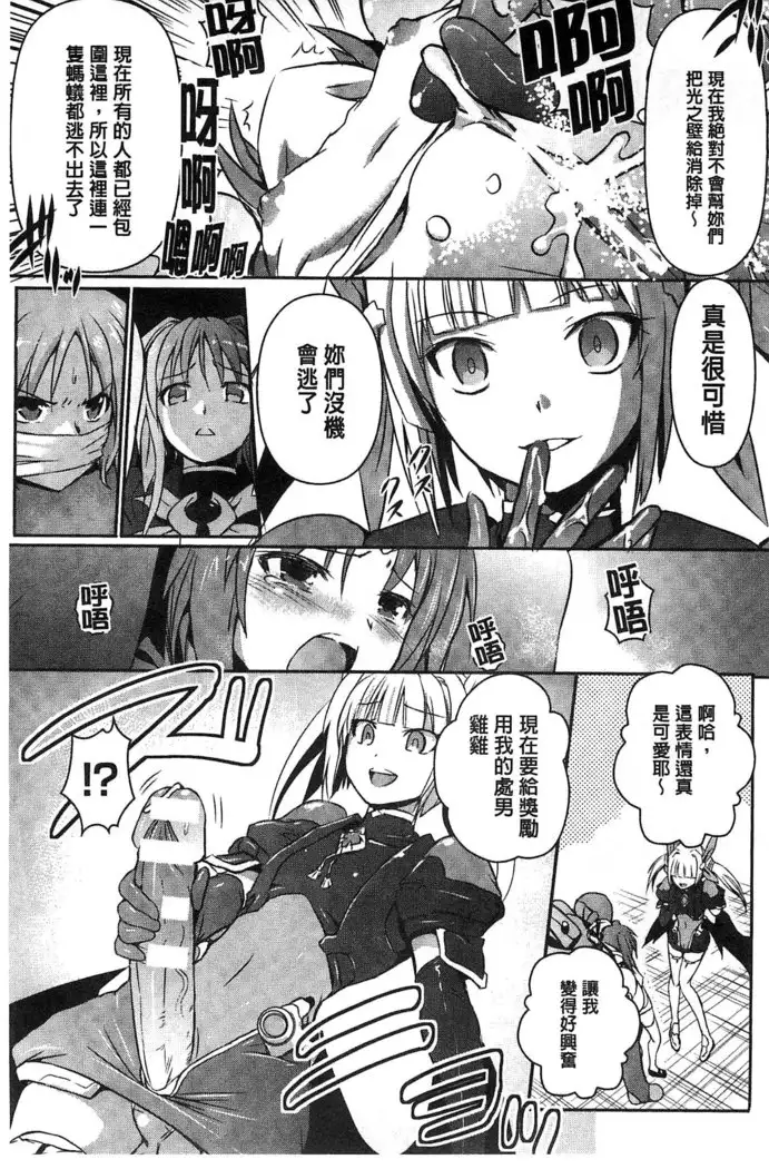 Beat Angel Escalayer THE COMIC