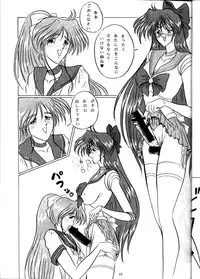 (C47) [Yomosue Doukoukai (Gesho Ichirou, Type.90)] The Omnivous VII (Sailor Moon)