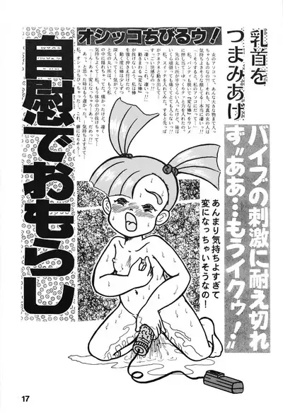 Chikyuu Boueigumi Joshi Hoken Note