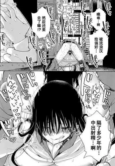 [Achumuchi] Saijaku Gal wa Ikizurai! - The weakest pussy is hard to go.ch.1-8 [Chinese] [战栗的玻璃棒汉化] [Ongoing]