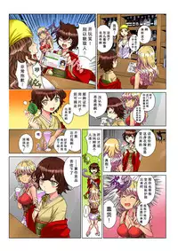 [Rurukichi] Tenbatsu Chara-o ~Onna o Kuimono ni Shita Tsumi de Kurogal Bitch-ka~ 5 [Chinese] [幻天领域] [Digital]