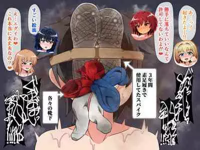 [Emuo Koubou (Yonesuke)] Monzetsu!? Rikubu Joshi-tachi no Oshioki!! 2