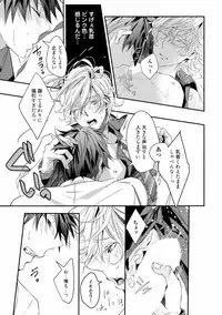 [Runa] Koi o Hakaseru Saikou no Jyouken