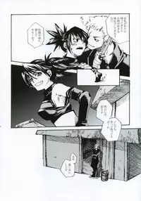 (C66) [Suika Dokei (Suika Koron)] Tsuki ga Michitara (Tenchu)