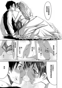 (C87) [telomereNA (Gustav)] Minami Syndrome (THE IDOLM@STER CINDERELLA GIRLS) [Chinese] [无毒汉化组]