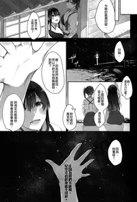 (C90) [Sleeper (Nekomura)] Kaga no Hana Wazurai | Kaga’s Flower Illness (Kantai Collection -KanColle-) [Chinese] [沒有漢化]