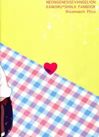 (Kimi to no Rendan 6) [Nicomarch (Plico)] Ippai Taberu Kimi ga Suki (Neon Genesis Evangelion) [English] [TyroLuuki]