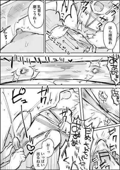 [Paatapo] Hazimete no Kinbaku SM Tyoukyou o wara nai Zenritusen Iki Zigoku [Digital]