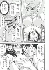 [Nagare Ippon] Ana no Oku no Ii Tokoro