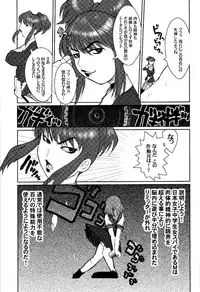 (C61) [Niku Ringo (Kakugari Kyoudai) & Dangerous Thoughts (Kiken Shisou)] Nippon Joshi Chuugakusei Onna Spy (Original)