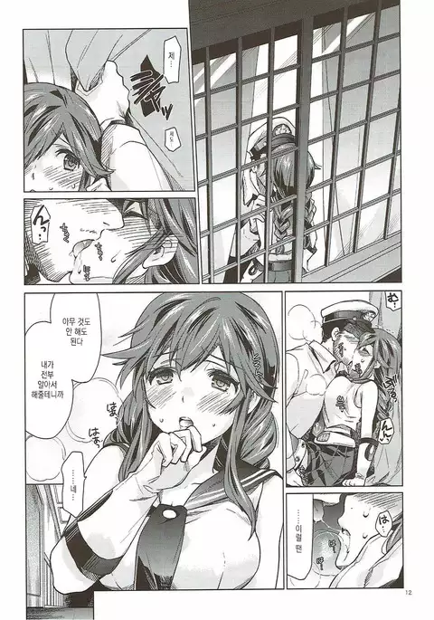 Noshiro no Amai Ohanashi