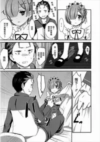 (SC2016 Autumn) [BANGEYA (Kanno Kei)] eXtra (Re:Zero kara Hajimeru Isekai Seikatsu) [Chinese] [瑞树汉化组]