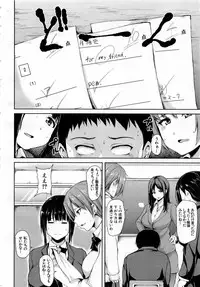 [Tachibana Omina] Zannenn na Heroine Tachi Ch.1-4