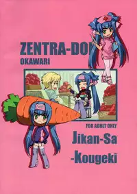 (C74) [Jikansa-Kougeki (GEN)] Zentra Donburi -Okawari- (Macross Frontier)