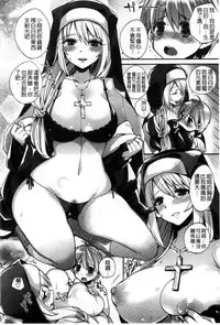 [Shindou] Hatsujou Days | 發情的日子 [Chinese]