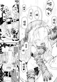 [Glass Wall Garden (Eboshi)] Suki Suki Sutanosuka [Chinese] [萝莉援助汉化组] [Digital]