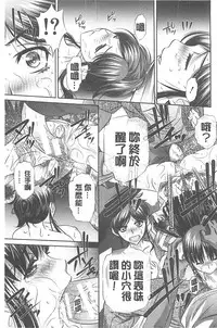 （NABURU）母娘姦刑 (真激COMICS)【Chinese】