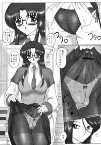 (Mimiket 10) [Yomosue Doukoukai (Gesho Ichirou)] Read? (Read or Die)