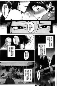 [Ikeshita Maue] Trans Bitch [Chinese]