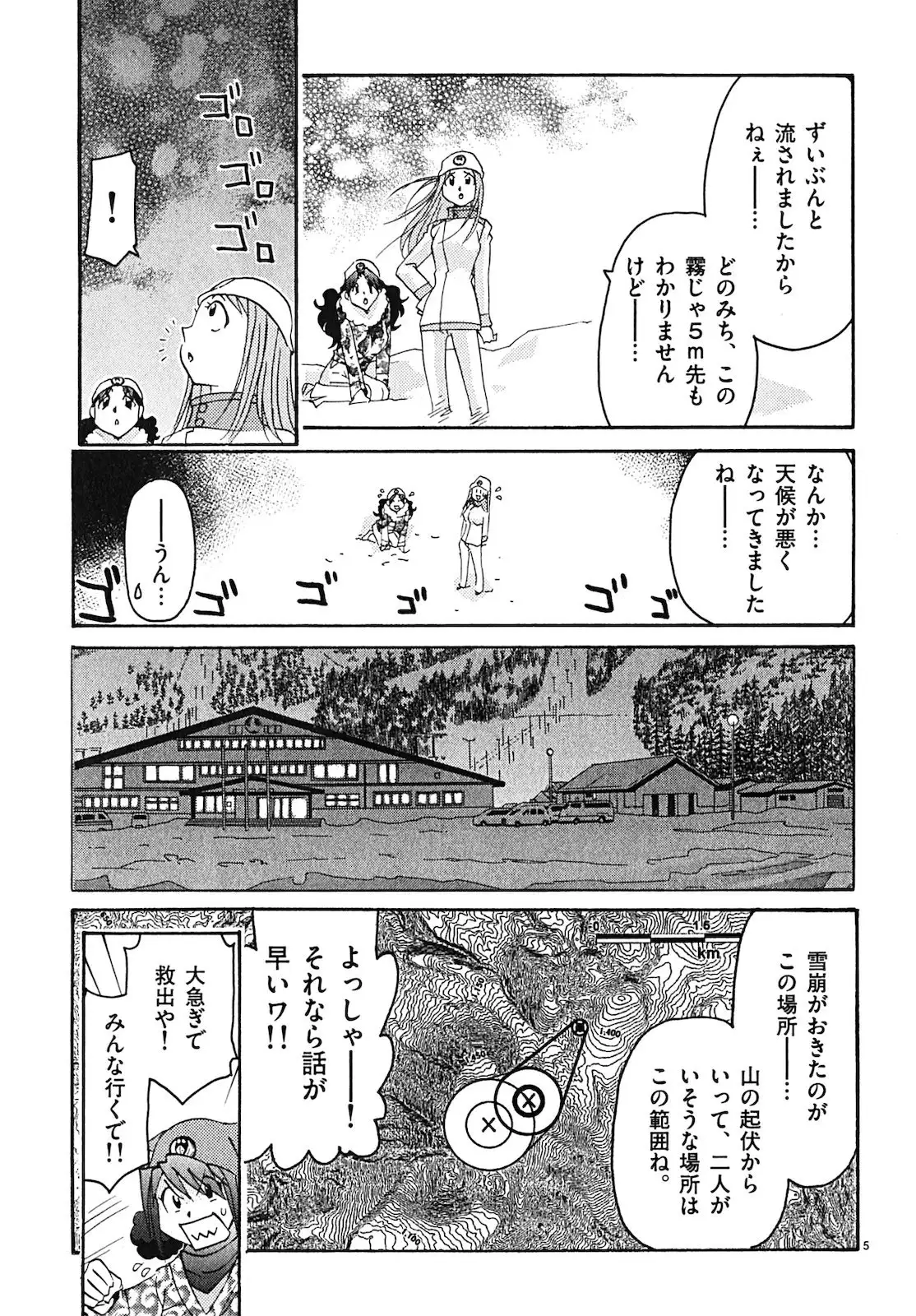 harajuku takenoko kouban 3