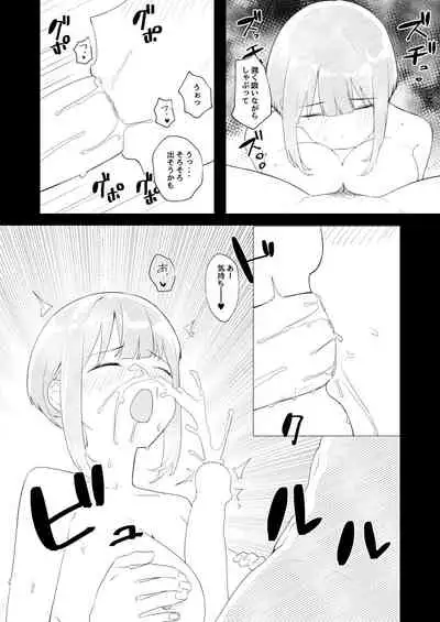 教室でオナニーしてたらヤリチンにバレた件について