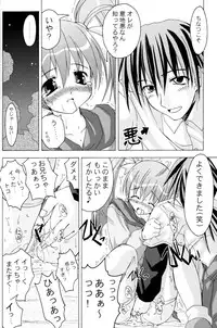 (C67) [Active Sunrise (Muranako)] Oshiroibana -REFRAIN- Haru