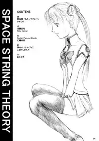 (C64) [Kokushi Tenshi (Various)] SPACE STRING THEORY (Uchuu no Stellvia)