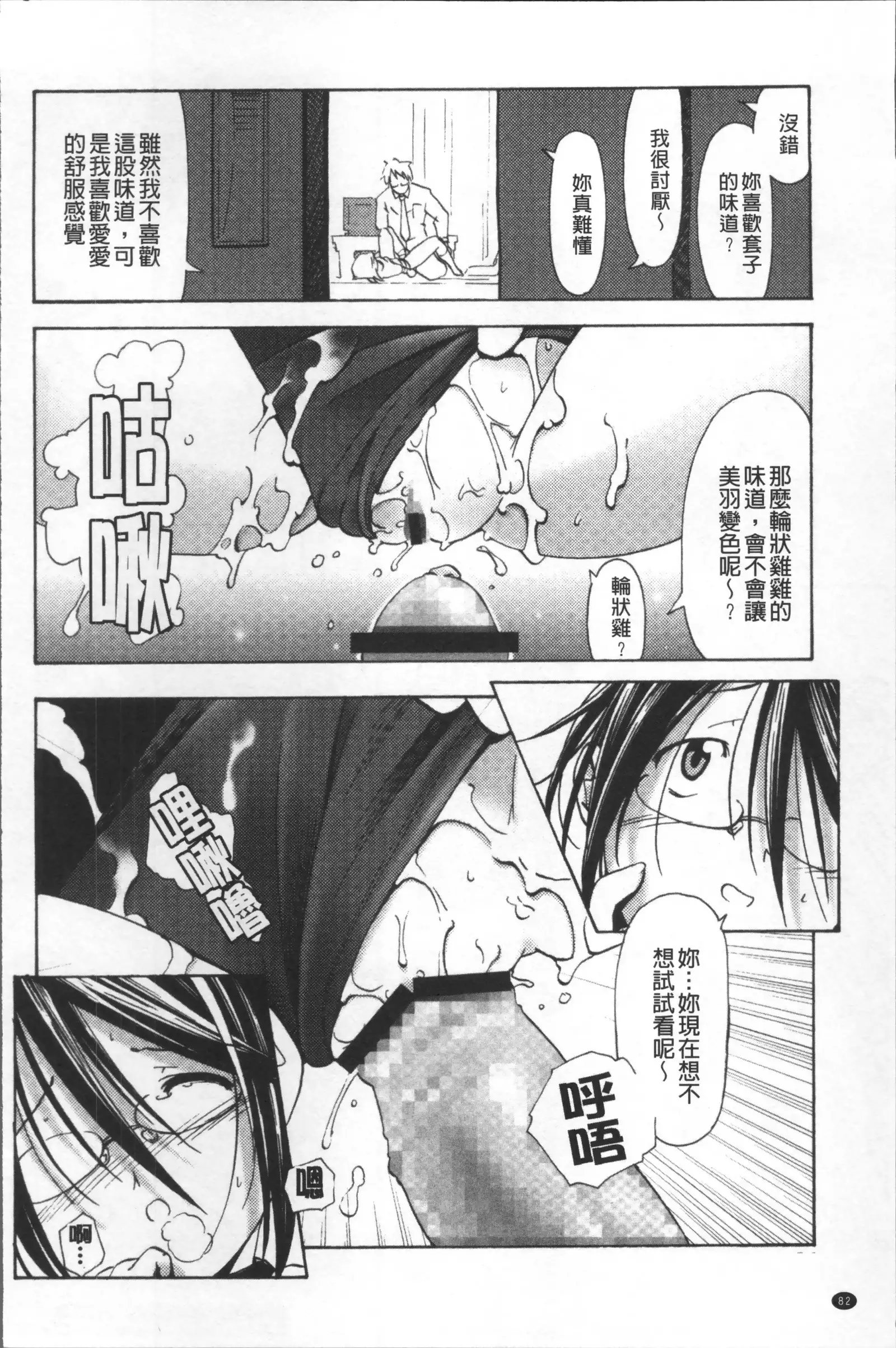 Bloomers to Megane de Inkou!! - Illicit Intercourse with Bloomers & Glasses!!