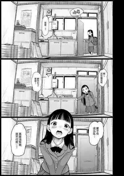 [Rinjuu Circus (Haguhagu)] Sasha-chan ga Youkoso ~Futoshi-kun Route Soushuuhen + α~ [Chinese] [这样很好=汉化组合]