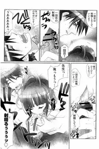 [Fujishima Sei1go] Idol Chick Love