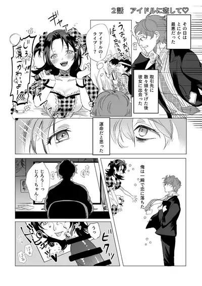 [Nikuya No Obasan (Okome)] Okami-san ni Ki o Tsukete (Hypnosis Mic) [Digital]